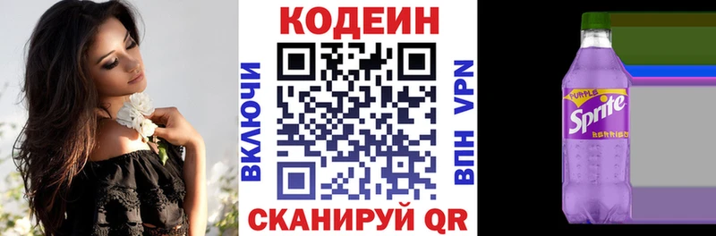 Кодеин Purple Drank  Любань 