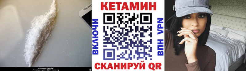 КЕТАМИН ketamine  Любань 