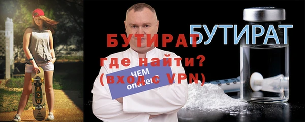 бутират Алексеевка
