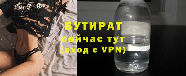 бутират Алексеевка