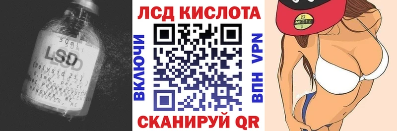 купить Любань Лсд 25 экстази кислота